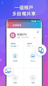 快连下载电脑版官网android下载效果预览图